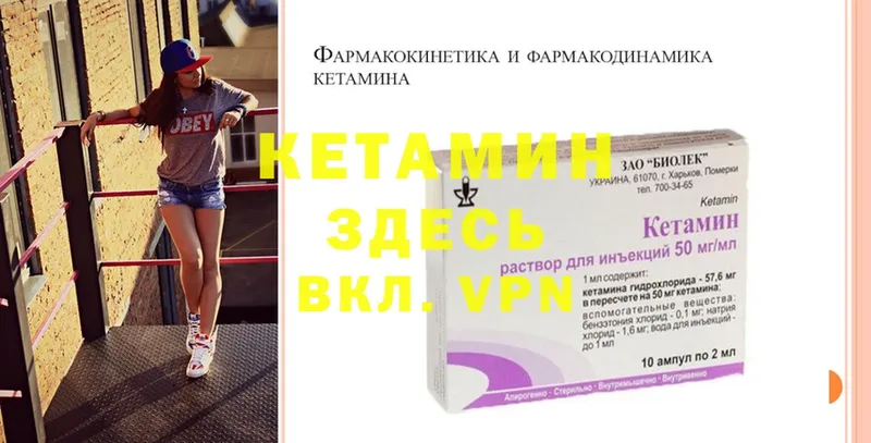 Кетамин ketamine  Любань 