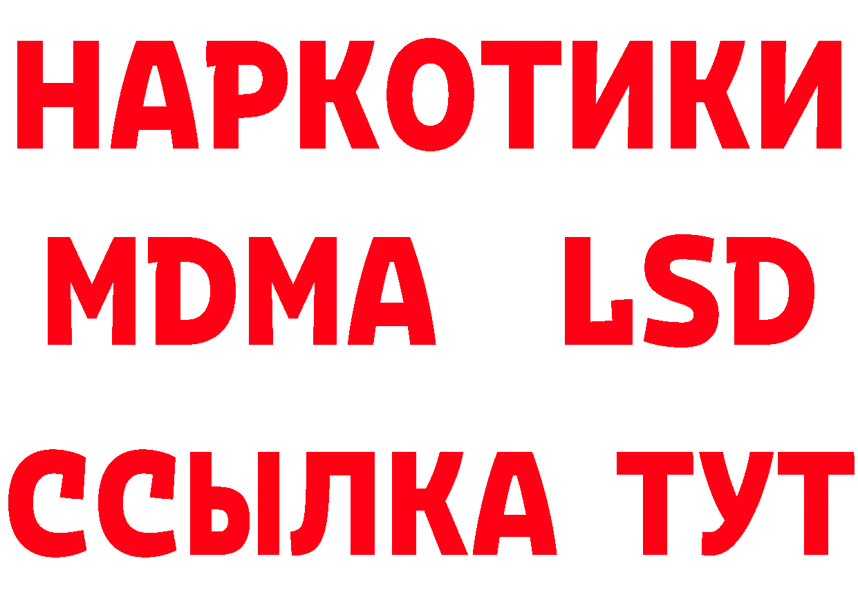 ТГК концентрат ссылки это гидра Любань